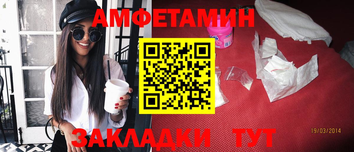 Amphetamine Розовый  Вход с VPN  Костомукша 