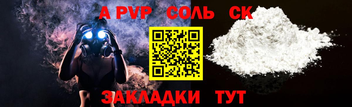 Alfa_PVP СК КРИС  A PVP кристаллы  Альфа ПВП крисы CK  Вход с VPN  Костомукша 