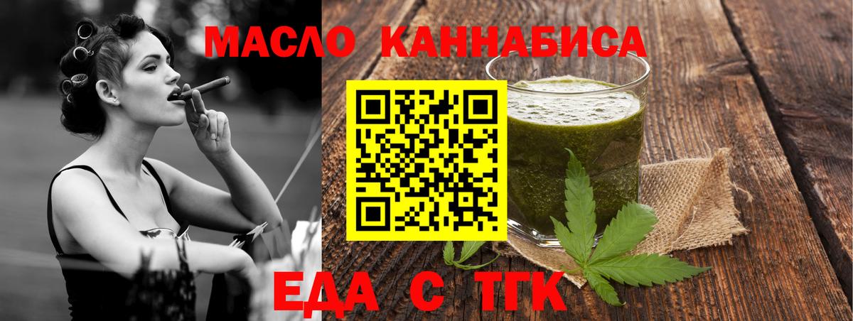 Костомукша  Cannafood конопля  Вход с VPN 