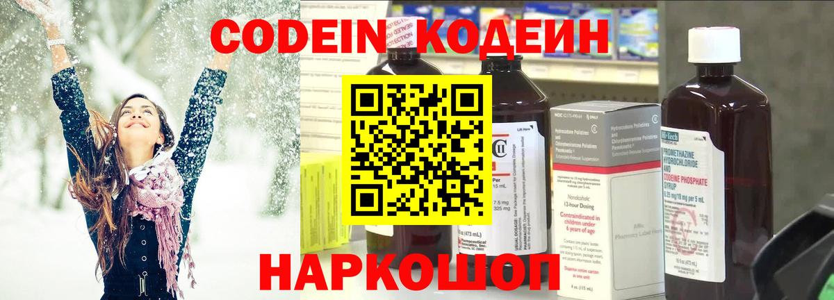 Костомукша  Кодеиновый сироп Lean напиток Lean (лин)  как найти наркотики  Вход с VPN  Кодеиновый сироп Lean напиток Lean (лин) 