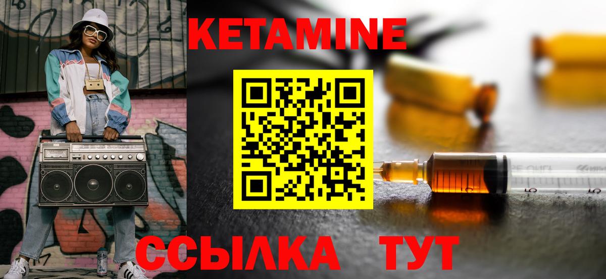 Костомукша  Кетамин ketamine  Вход с VPN 