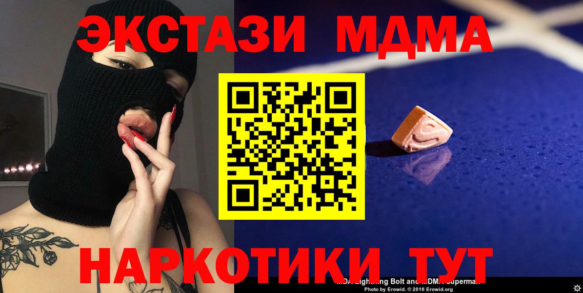 MDMA молли  Вход с VPN  MDMA Molly  Костомукша 