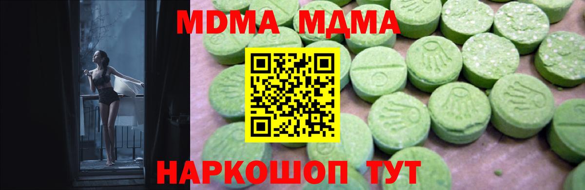 MDMA кристаллы Костомукша