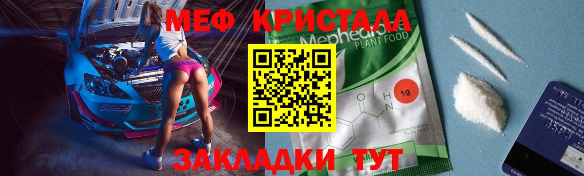 Костомукша  МЯУ-МЯУ  Вход с VPN  Меф VHQ 