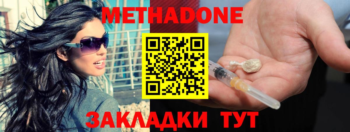 Метадон methadone Костомукша