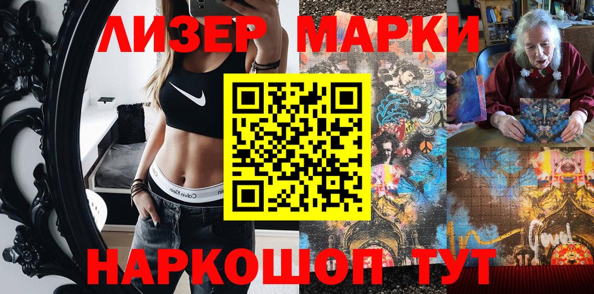 Костомукша  Марки N-bome 1,5мг  Вход с VPN 