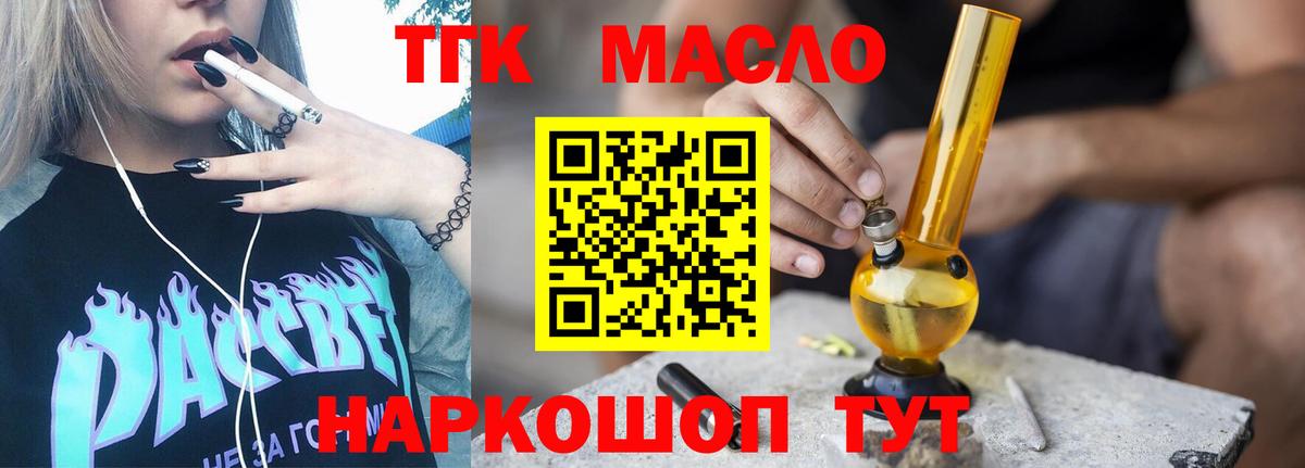 ТГК Wax Костомукша